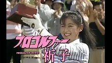 Pro Golfer Reiko - Episode 9 「Revenge of the Fiancee」