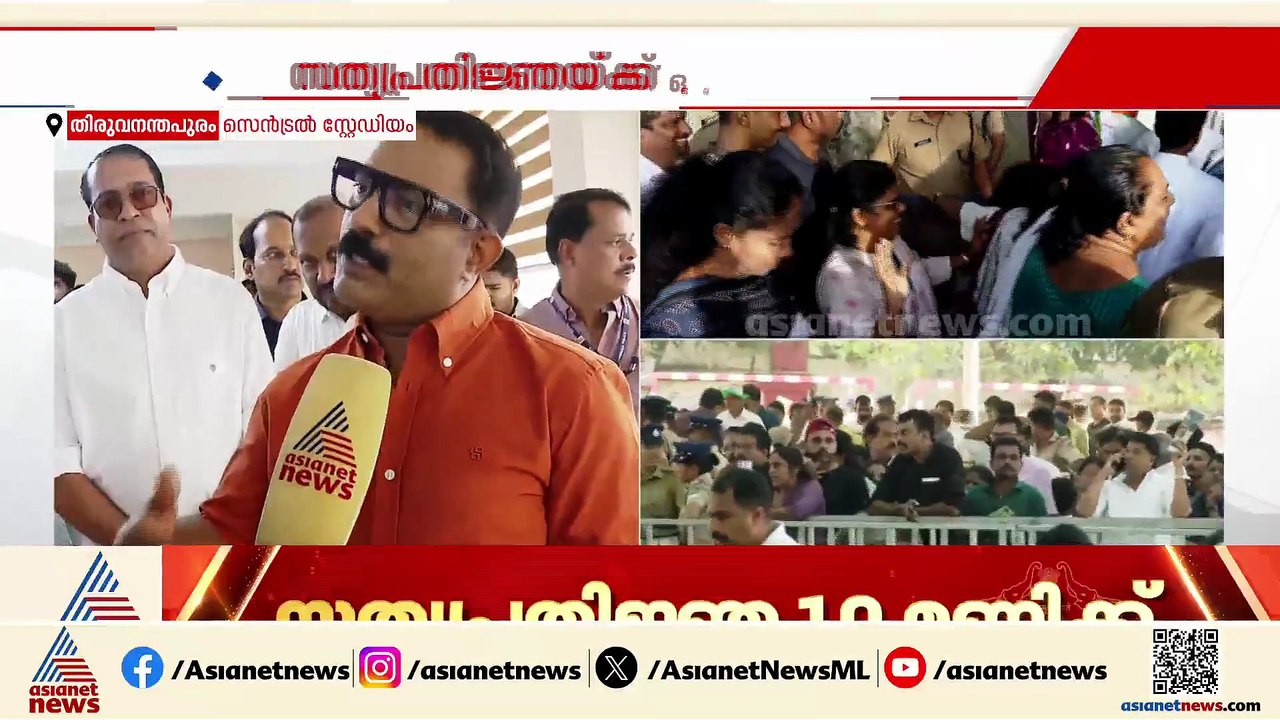 ഞങ്ങൾ ഇനി വിമർശിക്കാനുള്ളവരല്ല, ഏൽപ്പിച്ച ഉത്തര...