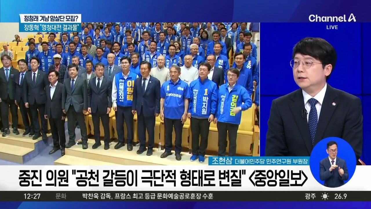 암살 모의 정황에…친명-친청 지지층 다른 해석