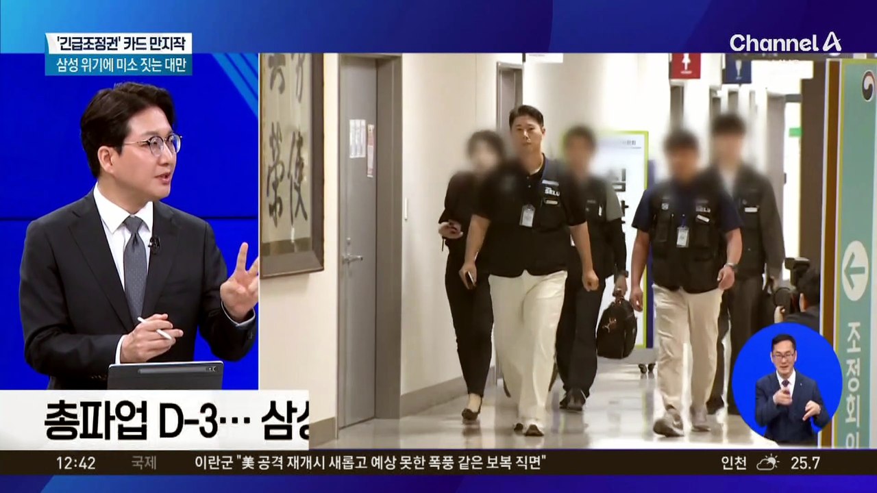 총파업 D-3…삼성전자 노사 오늘 ‘최후 담판’
