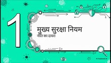 हानिकारक_सामग्री_नीति_डिकोड