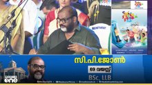 സി.പി ജോൺ മന്ത്രിയായി സത്യപ്രതിജ്ഞ ചെയ്യുന്നു...