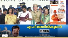 "എ.പി അനിൽകുമാർ മന്ത്രിയായി സത്യപ്രതിജ്ഞ ചെയ്യുന്നു...