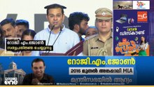 "യുവനിരയിലെ കരുത്തുമായി റോജി എം. ജോൺ മന്ത്രിപദവിയിലേക്ക്"