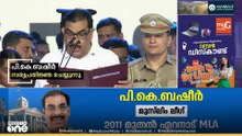 ഏറനാടിന്റെ ജനപ്രിയ നായകൻ പി.കെ ബഷീർ സത്യപ്രതിജ്ഞ ചെയ്യുന്നു