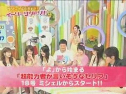 Idoling!!! Diary 080605a Iisow: ESPer