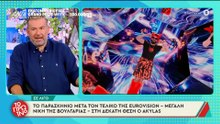 Λιάγκας για Εurovision «Δεν ντρέπονται λίγο στην ΕΡΤ;-  Δεν έφταιξε αυτός ο φουκαράς… πείσανε τους πάντες...»
