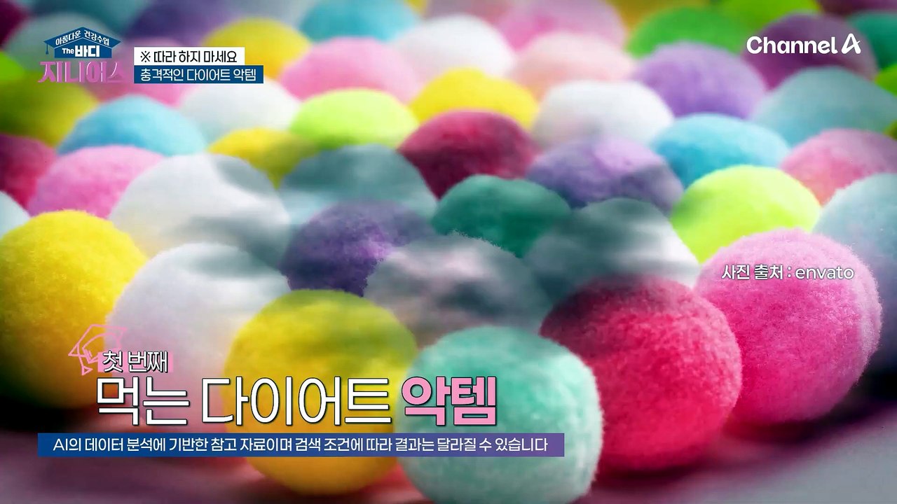 다이어트를 위해 솜을 먹는다!? ※절대 따라하지마세요!※ 먹는 다이어트 악템