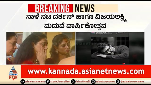 ದರ್ಶನ್ ನೆನಪಿನಲ್ಲಿ ಪತ್ನಿ ವಿಜಯಲಕ್ಷ್ಮೀ ಭಾವುಕ ಪೋಸ್ಟ್ | Darshan-Vijayalakshmi Wedding Anniversary