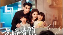 京婚情颤 | Eng Subs