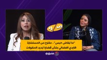 "ما تبقاش حبس".. مقترح من المستشارة هايدي الفضالي بشأن قضايا تبديد المنقولات