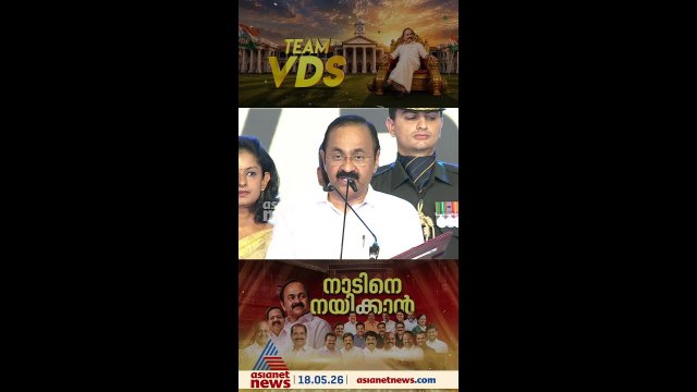 വടശ്ശേരി ദാമോധരൻ സതീശൻ എന്ന ഞാൻ.. മുഖ്യമന്ത്രിയായി വി.ഡി.സതീശൻ ദൈവനാമത്തിൽ സത്യപ്രതിജ്ഞ ചെയ്തു