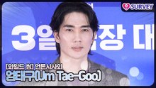 [와일드 씽] 엄태구(Um Tae-Goo), 이렇게 내성적인 엄태구가 노출 씬을? 섹시 상구는 다르다