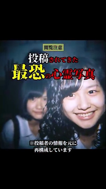 投稿されてきた 最恐の心霊写真