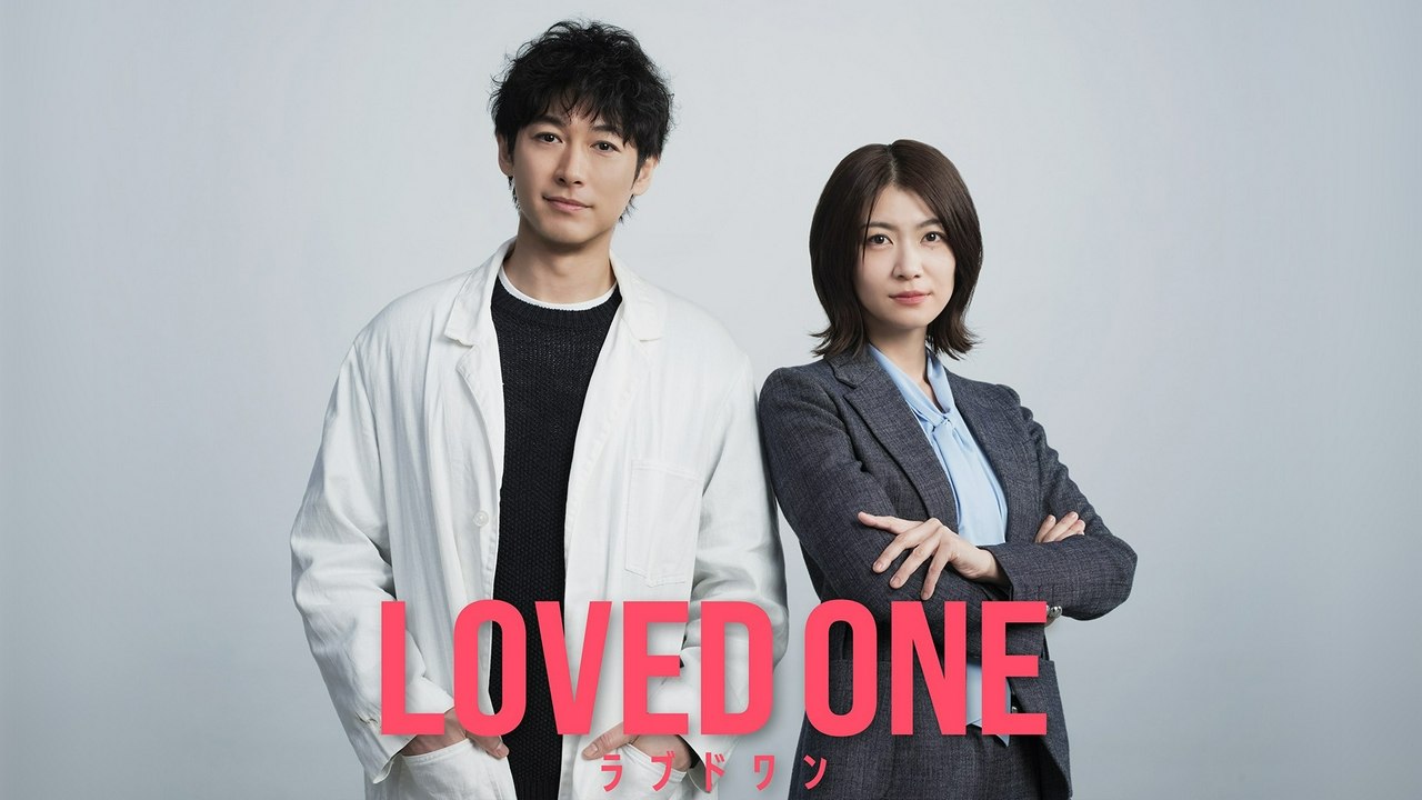 LOVED ONE - ブラック・ジャック テレビ朝日ドラマプレミアム 2024年放送 Ep0...