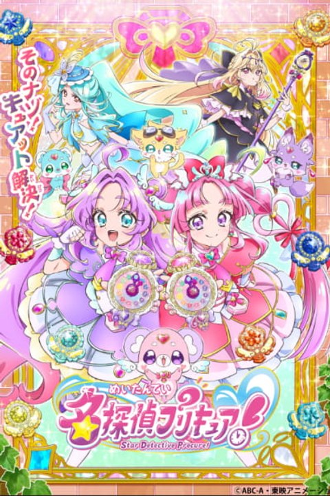 Star Detective Precure (Meitantei Precure) - Season 1 - Episode 08: Pretty Smiles at Pretty Holic! Eng Sub