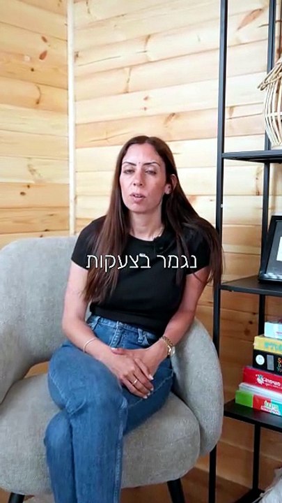 גל של הורות - התפרצויות זעם