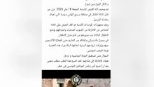 إيقاف 3 أفارقة وراء وفاة ثلاثة أشقاء في حادثة برميل