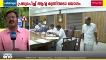 ജനപ്രിയ പ്രഖ്യാപനങ്ങളുമായി യുഡിഎഫ് സർക്കാർ... പണമെവിടുന്ന് ?