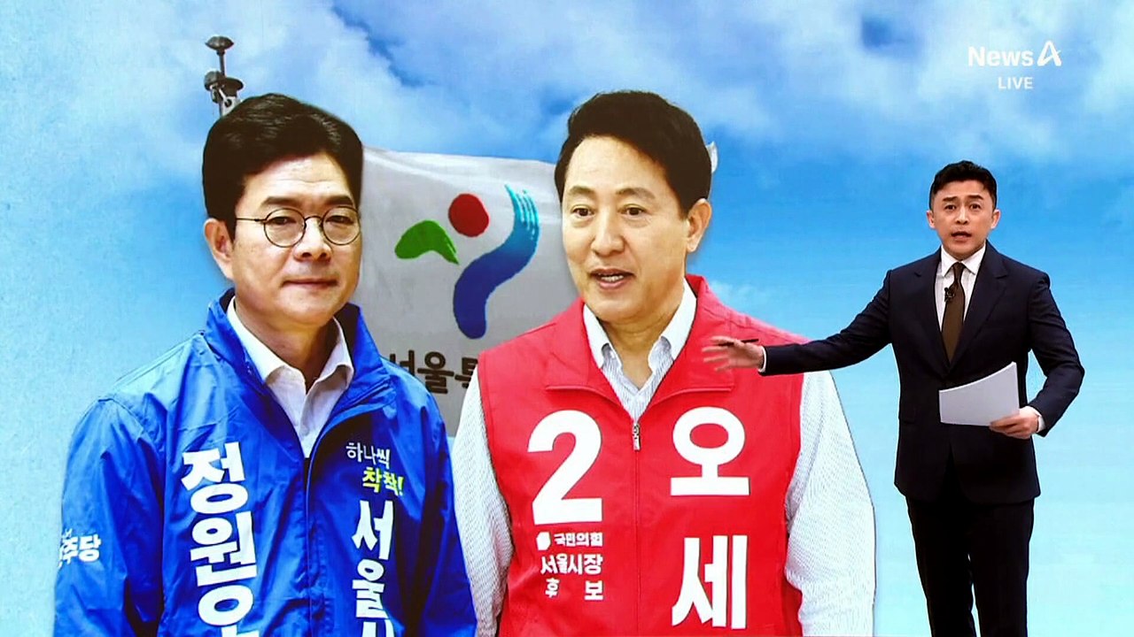 “오세훈, 정신 빠진 게 문제”…“정원오, 경찰 들이받고 폭행”