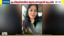 'ലിജു കരഞ്ഞാണ് വോട്ട് വാങ്ങിയത്, ജയിച്ചത് ശരിയായ മാർഗത്തിൽ അല്ല'