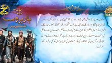 Barbarossa Episode 09 in Urdu Dubbed | Barbarossa in Urdu Dubbed By PTV Home HD [Full Movie]