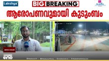 കോഴിക്കോട് കാർ കത്തി ഗർഭിണി മരിച്ച സംഭവത്തിൽ ദുരൂഹതയേറുന്നു: ഭർത്താവിനെതിരെ കുടുംബം