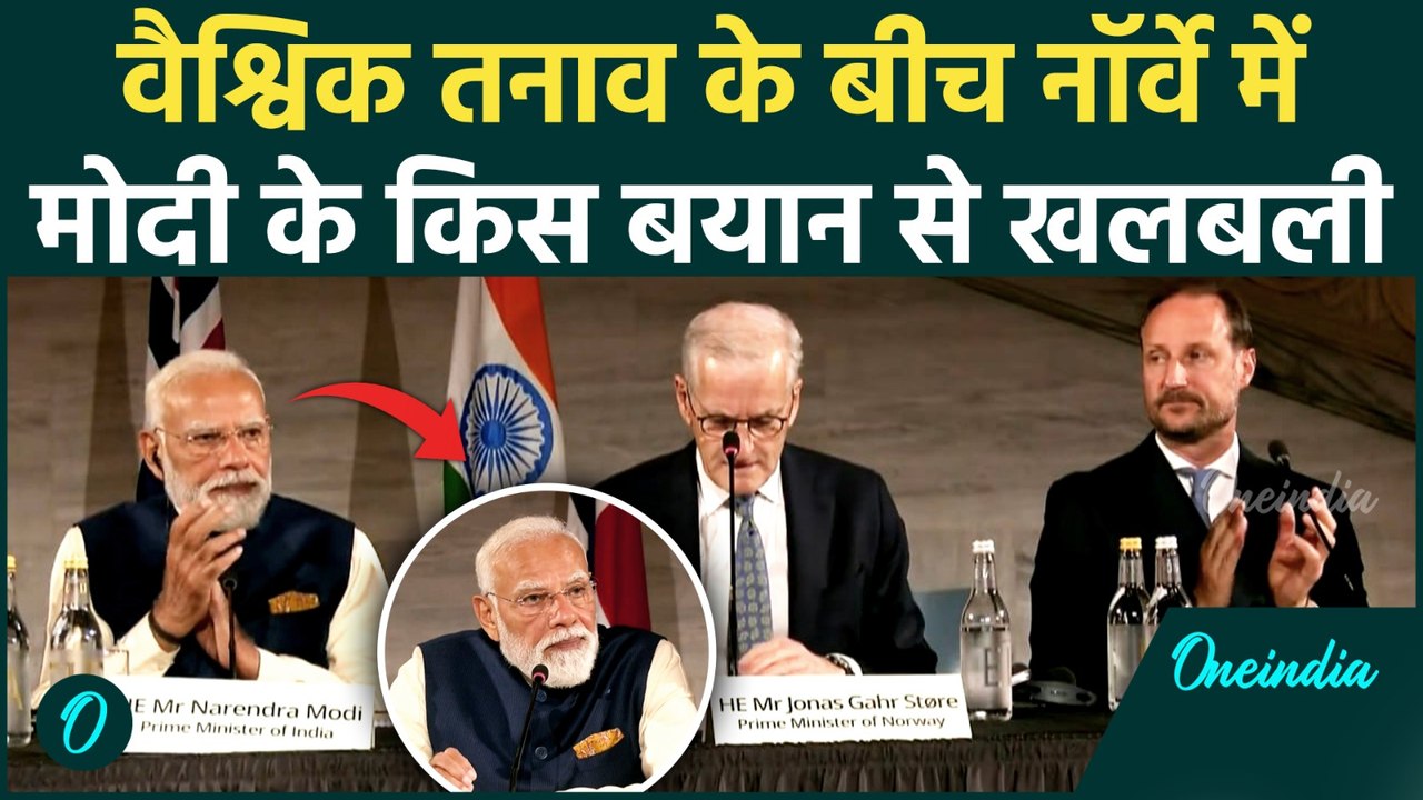 PM Modi Norway Visit: PM Modi ने Norway में दिय...