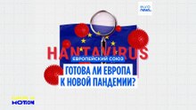 Насколько Европа готова к новым угрозам здоровью на фоне растущего беспокойства по поводу хантавируса?