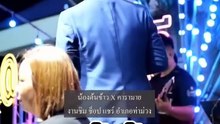 แนวหลังยังคอย - ต้นข้าว สุปรียา