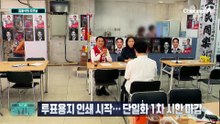 [김종석의 오프닝]광주 찾은 장동혁…5·18 기념식 참석