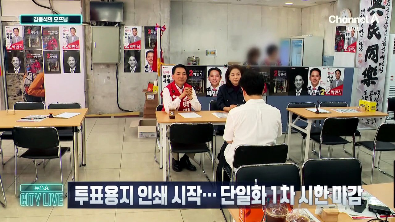 [김종석의 오프닝]광주 찾은 장동혁…5·18 기념식 참석