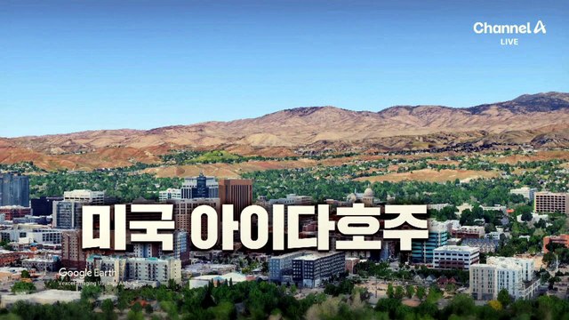 [김종석의 리포트]바짝 붙는다 싶더니 ‘쾅’…美 에어쇼 도중 전투기 2대 충돌