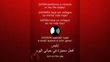 DAILY PRAYER TO SATAN  / lالصلاة - اليومية - إبليس / ЕЖЕДНЕВНАЯ - МОЛИТВА - САТАНА