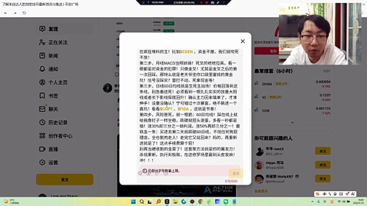 放屁！“有情人终成眷属”？醒醒吧！这特么就是“有钱人终成眷属”！只要卡里有余额，全世界的爱情都会对你一见钟情！八年前，老子揣着区区50000U杀入币圈，靠一套被全网笑掉大牙的笨方法，硬生生把账户滚到了八位数！不是我多神，是这套战法太简单、太反人性，却稳得像印钞机，直到今天还在疯狂吃肉！今天废话少说，四步死磕，新手照抄也能逆天改命！