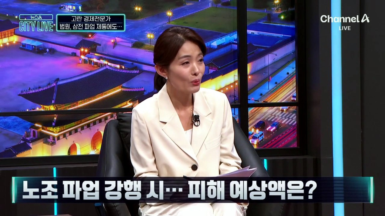 사측 손 들어준 법원…노조 파업에 영향은?