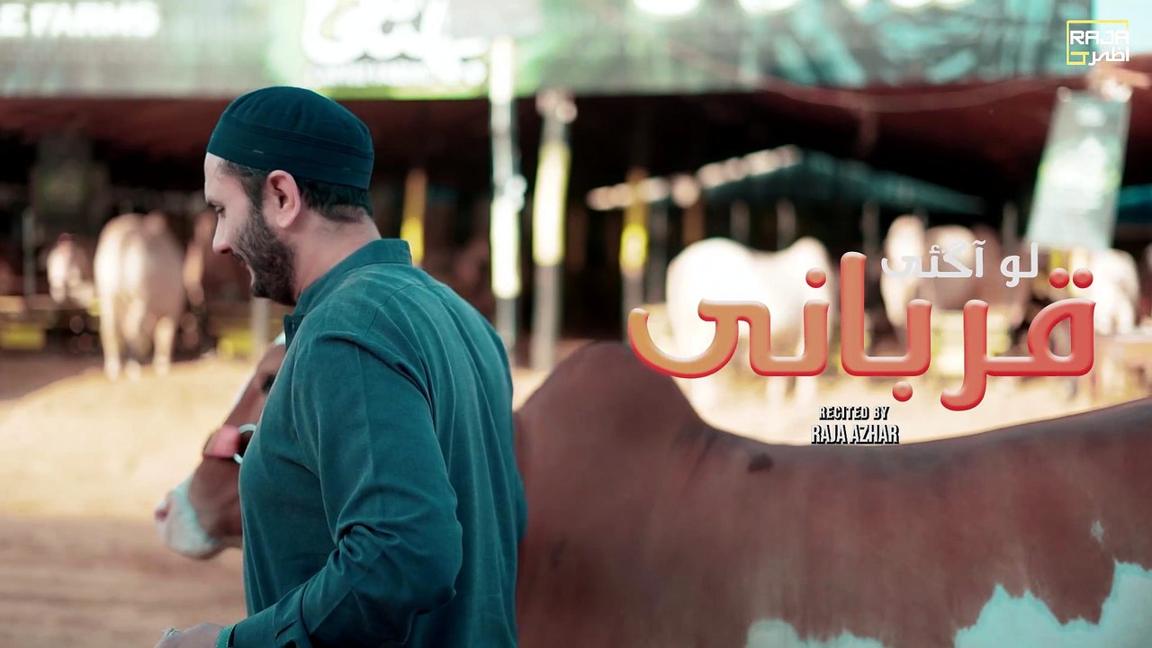 Lo Aagai Qurbani | New Full Emotional Story Eid Special Kalam | Azhar Raja Official