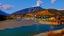 Surah Rahman With Urdu Translation _ سورة الرحمن _ Quran with Urdu and Hindi Translation