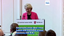 Μελόνι προς Ε.Ε.: «Η ενεργειακή ασφάλεια πρέπει να αντιμετωπιστεί όπως η άμυνα»