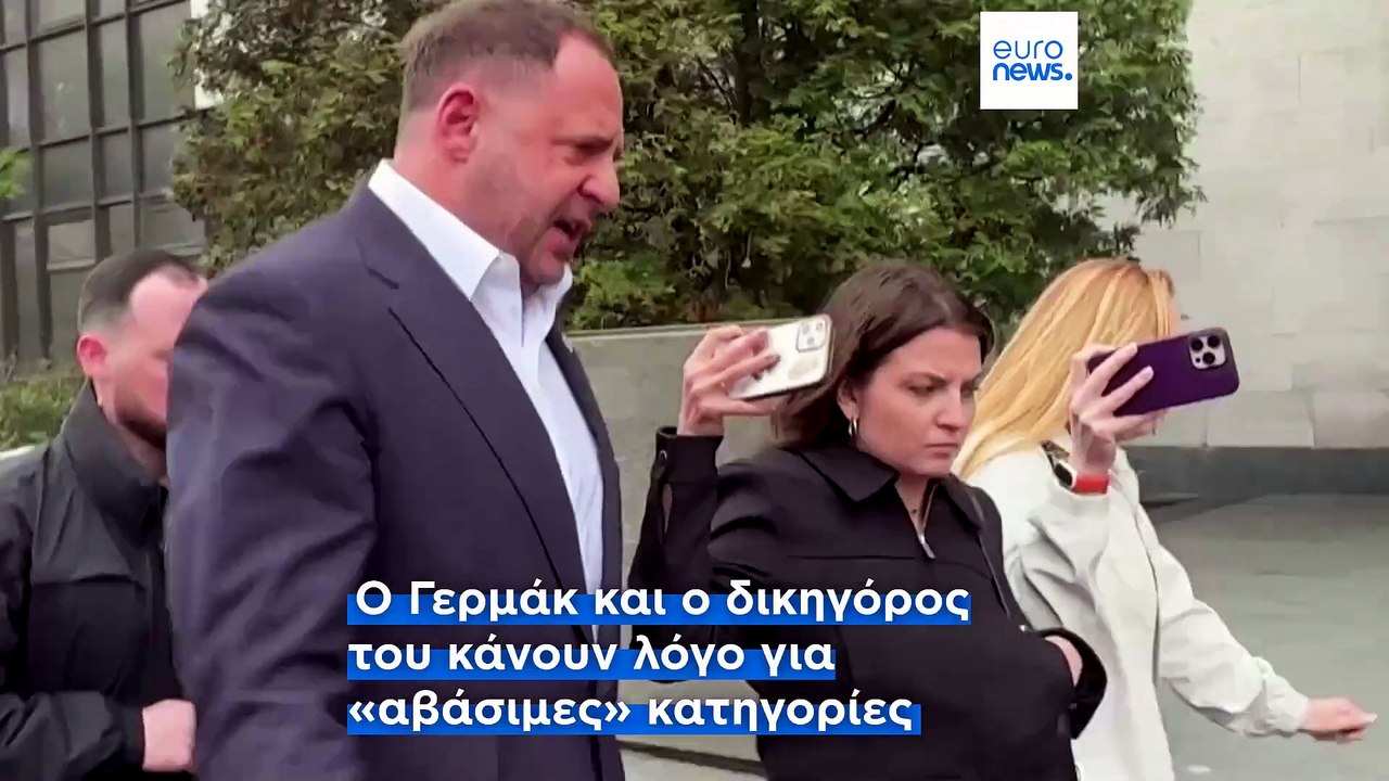 Ουκρανία: Ελεύθερος με εγγύηση 2,7 εκατ. ευρώ ο...