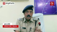मासूम से दरिंदगी : 6 साल की बच्ची का अस्पताल में चल रहा इलाज, आरोपी को गिरफ्तार कर कोर्ट में किया पेश