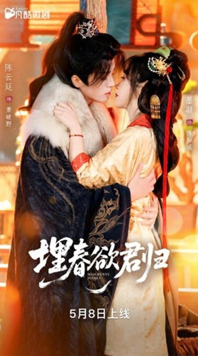 🎬 Buried Spring, Yearning for Your Return - Full HD English Sub