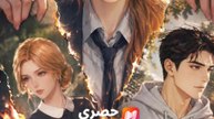 ندم متأخر | الفيلم الكامل | دراما رومانسية مؤثرة مترجمة