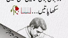 Urdu Puberty
