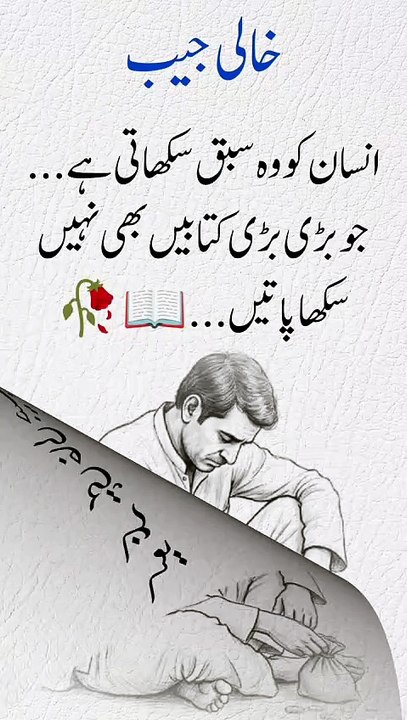 Urdu Puberty