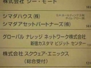 Shinjuku 24/24 - Siège social de Square Enix