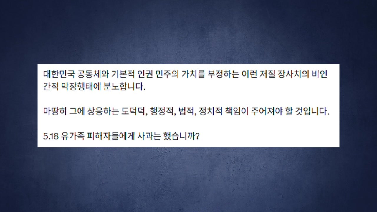 이 대통령, 스타벅스 '탱크 데이' 논란에 "비인간적 막장 행태" / YTN