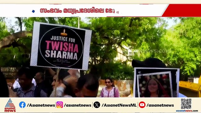 മധ്യപ്രദേശിൽ ഭർതൃവീട്ടിൽ യുവതി ജീവനൊടുക്കിയ സംഭവം; നീതി തേടി കുടുംബം