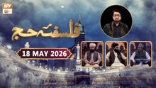 Falsafa e Hajj | Host: Tasleem Ahed Sabri | 18 May 2026 - ARY Qtv
