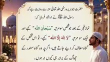 *نماز فجر کے بعد تسبیح کرنا نہ بھولے گا | Don't Forget Tasbeeh After Fajr Prayer | Virtue Of Morning Dhikr | Religion Of Islam Channel*